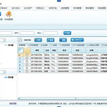  广东信华电脑科技公司 主营 产品成本计算报价软件
