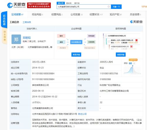 小米战略投资美摄科技，深化To B视音频技术布局