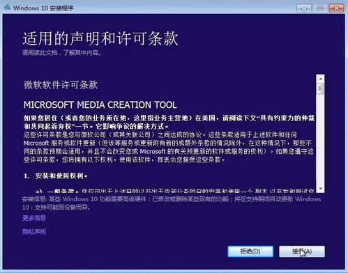 Windows 7旗舰版升级至Windows 10 面向计算机软件开发人员的完整教程与优化指南
