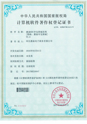 河北惠途软件开发 助力企业数字化与智能化转型