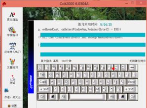 win8 64位系统下调整32位软件ccit2000界面问题的解决方案
